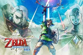 《塞尔达：御天之剑HD》改善视角操作 可细微调节图片