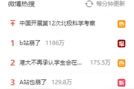 正看睡前视频呢，B站突然就崩了！上海消防也被惊动？B站大楼附近网友火速播报：可能是停电了图片