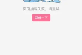B站崩了，登上微博热搜榜第一！今晨服务已恢复正常图片