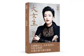「专访」杨澜：我总会想我这么年轻，为什么不去试一试？图片