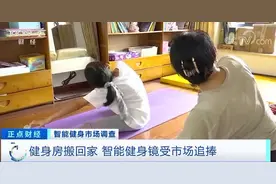 一个卖几千元？！这种镜子火了！明星、网红打卡种草！科技企业纷纷布局！新风口来了？图片