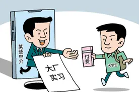 浙江农行千名求职者录取300人 应聘应走正规渠道图片