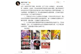 邓超孙俪辟谣代言多家品牌 粉丝：太过分了，支持维权图片