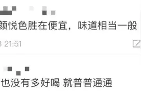 一杯隔夜奶茶炒到40元！杭城“茶颜悦色”高铁代购群，11天涨价3次……图片