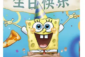 忠实粉丝上线！肖战晒表情包为海绵宝宝庆生图片