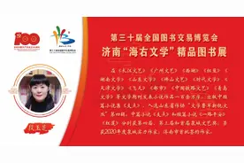 「书博会作家访谈」段玉芝：探索人性的幽微与光辉图片