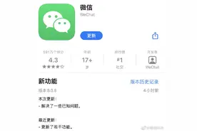 微信又更新啦！新增消息提示音选择 置顶聊天折叠等图片