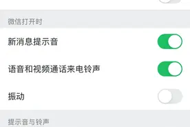 刚刚微信更新啦！万年不变的来电铃声终于可以修改了图片