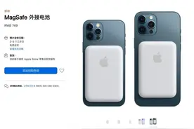 苹果原装配件太贵 这些产品性能好价格还低图片