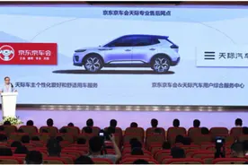 深度绑定京东推出ME5，天际汽车能否迎来新一波增长？图片