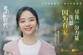 《因为有家》导演吕行：谭松韵+白敬亭 打造剧版“向往的生活”图片