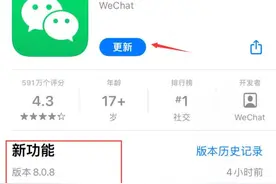 刚刚｜微信大更新！这些功能网友等了好几年图片