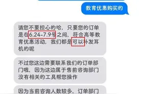2021年苹果教育优惠时间几点开始 苹果返校优惠2021时间介绍图片