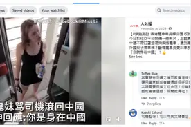 醉酒白人女子在香港大骂“滚回中国”，司机回怼：你就身在中国图片