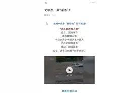 史中杰，真“豪杰”！洪水中救人的白衣男子，找到了图片