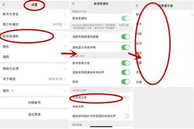 微信支持更改来电铃声了！网友：蜜雪冰城或成最大赢家图片