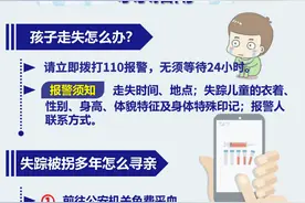 转发收藏！请收下这份《寻亲指南》图片
