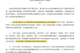 “家长不打疫苗孩子暂缓入学”，推进疫苗接种不宜太激进｜新京报快评图片