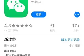 微信重大更新！为啥有人喜大普奔，有人觉得没意义……图片
