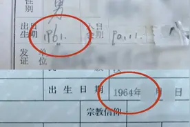 上户口时出生日期写错！男子想退休还要延迟三年图片