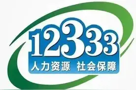 工伤认定中“上下班途中”如何判定？哪种情形无法享受带薪年休假？12333为您解答图片