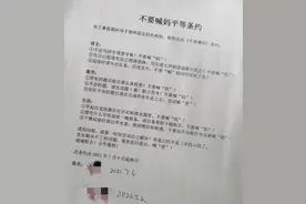 母子暑期签“不喊妈条约”，你可能不知道的“定规矩”窍门图片