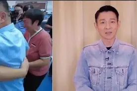 郭刚堂二次发声：感谢刘德华，我会把“寻亲”进行下去图片