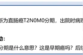 一文读懂结直肠癌TNM分期及对应的治疗方案图片