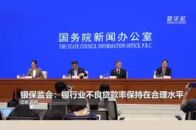 银保监会：银行业不良贷款率保持在合理水平视频封面