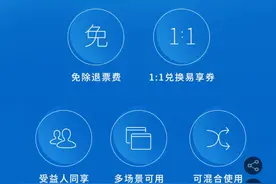 退机票不扣手续费、等比例返代金券，东航“易享退”真的实惠吗？图片