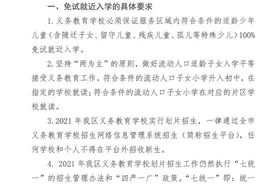 襄州、东津今秋入学划片方案出炉图片