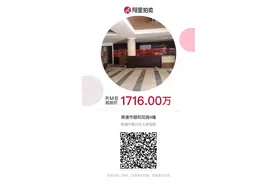 起拍价下降429万！南通市颐和花园4栋将进行第二次司法拍卖图片