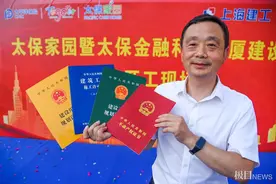 太保家园暨太保金融科技大厦建设项目获颁“四证”，汉阳在武汉率先实现“拿地即开工”图片