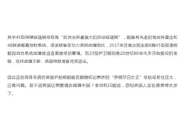 “伊丽莎白女王”号航母编队，祸不单行图片