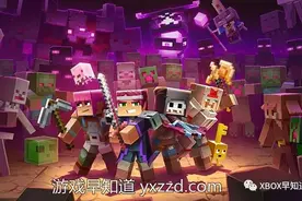 《我的世界：地下城终极版》及“回荡虚空”DLC现已上线图片