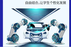 全国12所未来技术学院什么样？图片