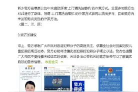 南京江宁警方关于“人贩子李玉芳”相关情况的澄清图片