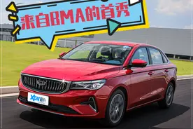 来自BMA的首秀 试驾吉利第4代帝豪图片