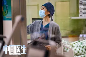 文艺百家｜《中国医生》：在专业奇观性和普遍共鸣感之间找到平衡图片