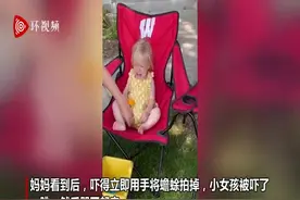 美国一小女孩抓起蟾蜍放嘴里 妈妈吓得立即拍掉图片