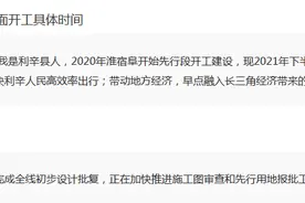 安徽省发改委：阜淮城际已完成全线初步设计批复图片