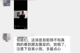 网传有人在郑州、开封敲门偷小孩？官方回应了图片