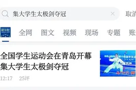 夺冠！福建首金图片
