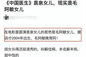 毛阿敏17岁女儿近照罕曝光 首登大荧幕与袁泉演母女超惊艳图片