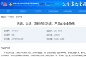 讴歌CDX高速行驶中突发“失速”4S店查不出故障码图片
