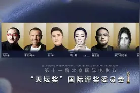 第十一届北京电影节主题“新机·新局”，巩俐张颂文等组成评委会图片