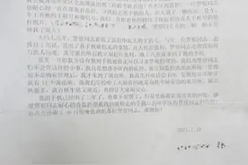 女子手机遗失，威海民警追寻踪迹帮其寻回图片