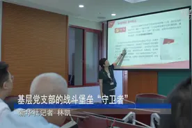 全国优秀党务工作者刘琤：基层党支部的战斗堡垒“守卫者”视频封面