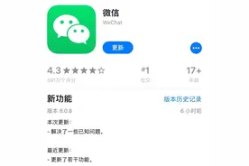 微信又双叒叕更新了，这个功能冲上热搜图片