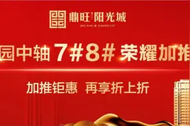 来了！打开这条微信，在尤溪买房更省钱图片